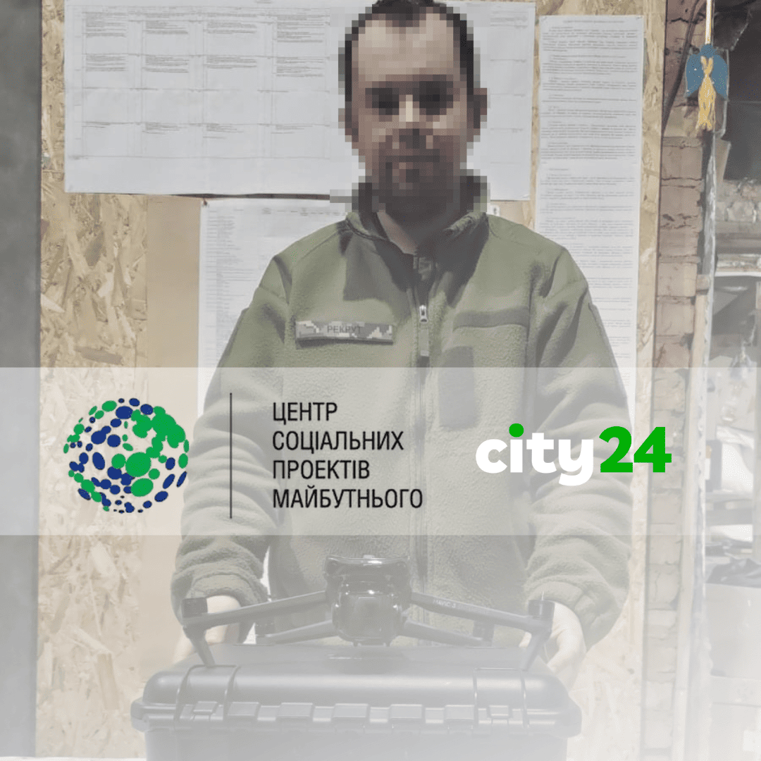 city24: квадрокоптеры для ВСУ на Запорожском направлении